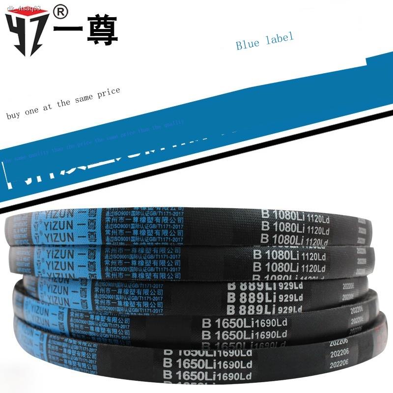 An imported hard-wire V-belt drive belt B type 2850/2870/2896/3023/3048 ...