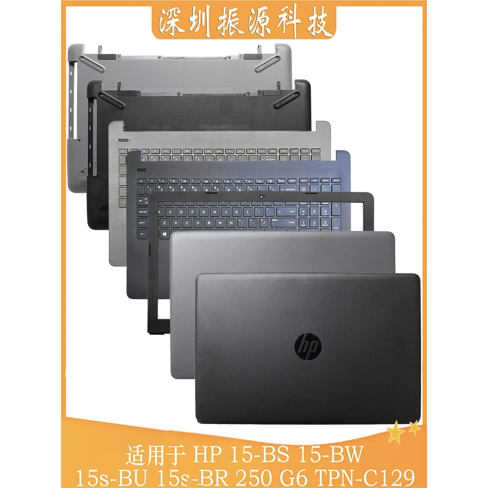 BW 15g-Br 15-BS Hp TPN-C129 C130 250G6 A B C D Shell Screen Axis ...