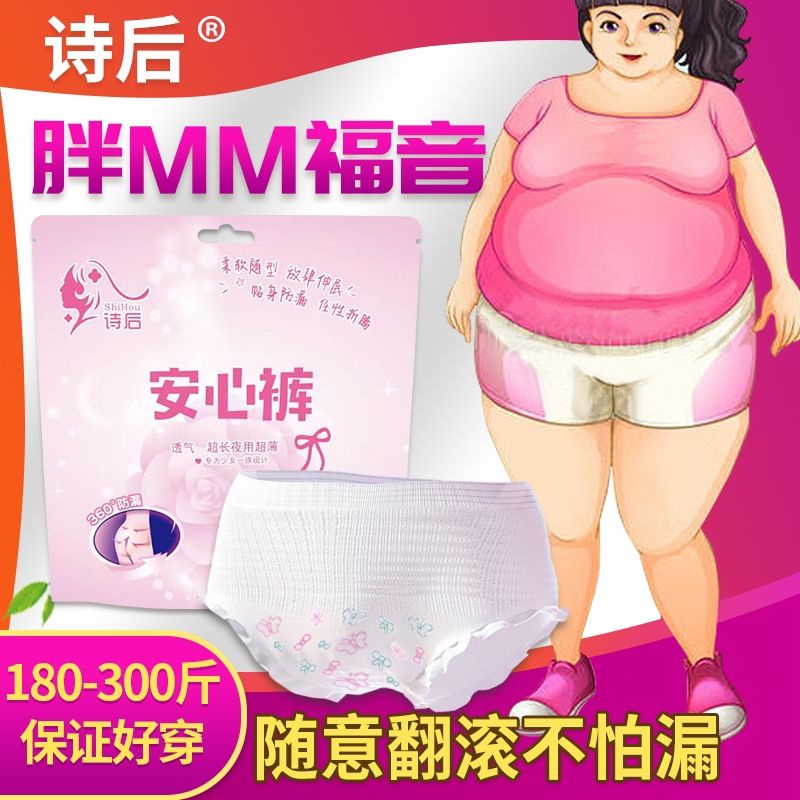 Cheap 3pcs/Bag Night Use Sanitary Pads Briefs Disposable Menstrual Underwear  Maxi Overnight Pantyliner Fem