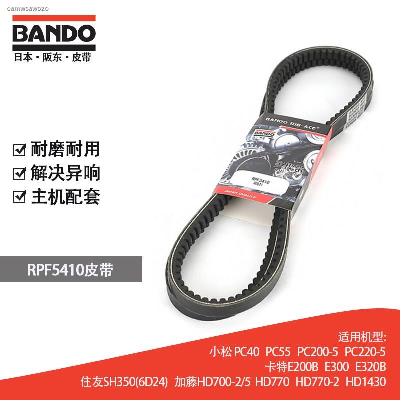 Excavator air conditioner fan belt Japan RPF5410/5405 Komatsu Carter