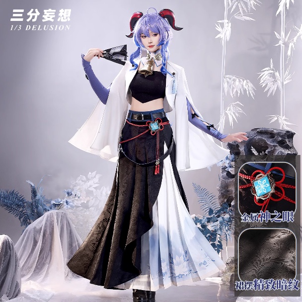 Slightly Used store Genshin Impact Ganyu Cosplay