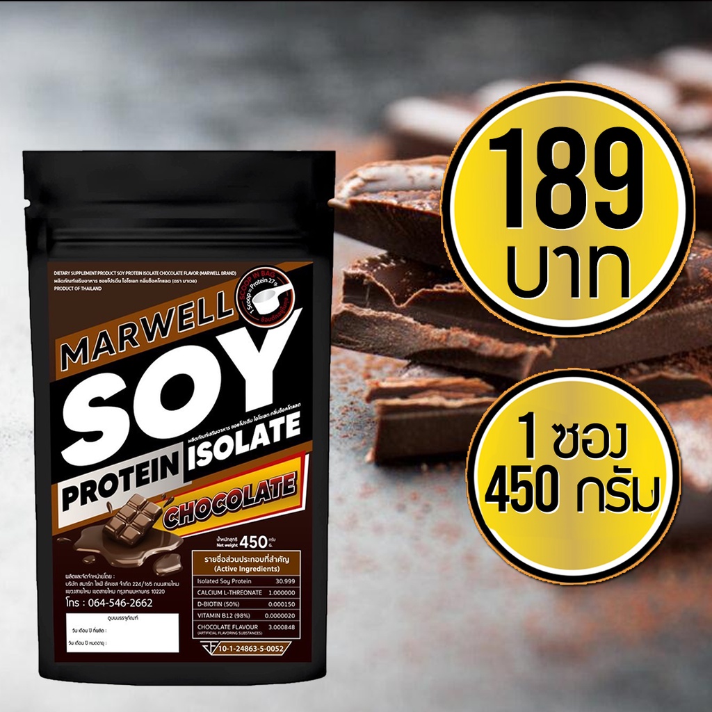 1 Sachet Of Soy Protein Chocolate Flavor Isolate 450 G. Reduce Fat