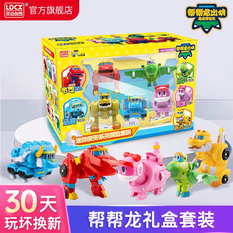 Ldcx Dino Children's Transform Toys Birthday Gift Set Robot Dino ...