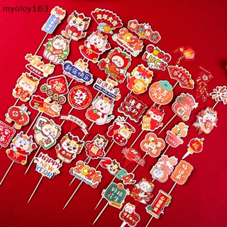 2024 Happy Chinese New Year Cake Topper Year Of The - Temu Philippines