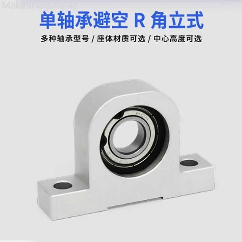 ♟p-type Vertical Bearing Seat Aluminum Support Fixed Seat Screw Optical 