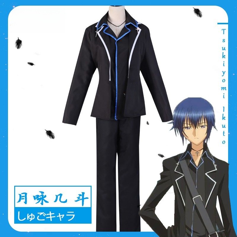 Shugo Chara Tsukiyomi Utau Cosplay Costume Uniform Dress Outfits Halloween Carnival Suit