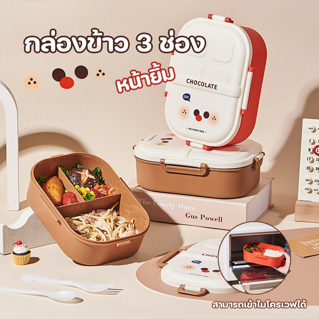 3-Compartment Rice Box Smiling Face Plastic 1200 ml Capacity Can Be ...