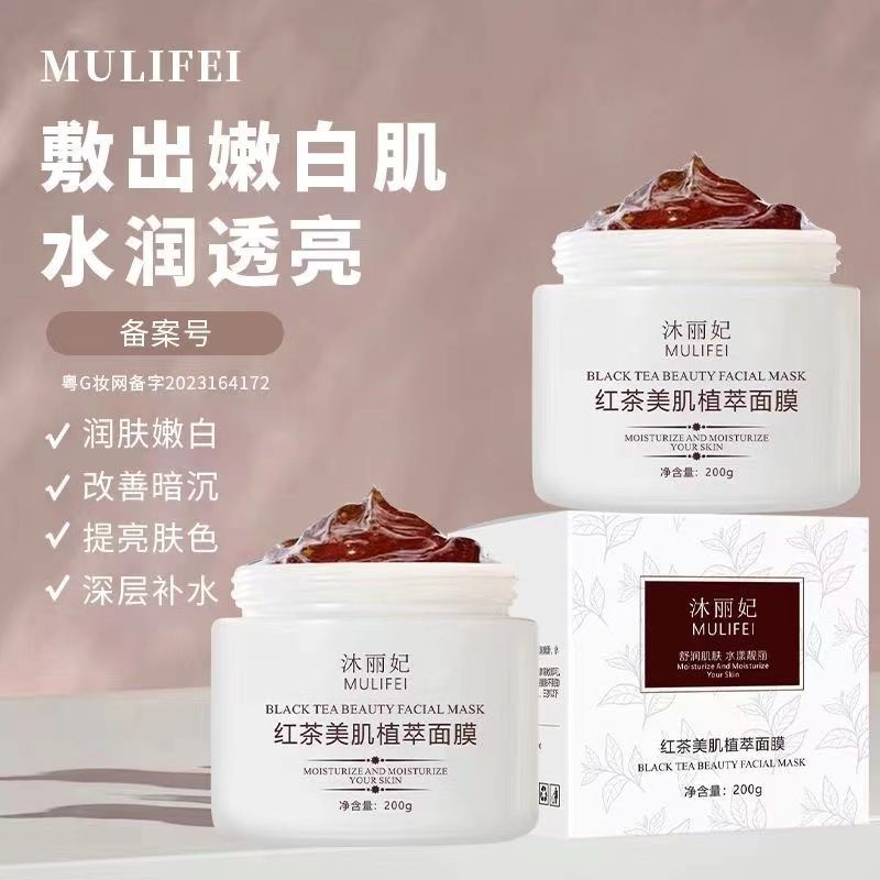 Tik Tok Crash Style Chinese Medicine Mud Mask Cleansing Mask Remove