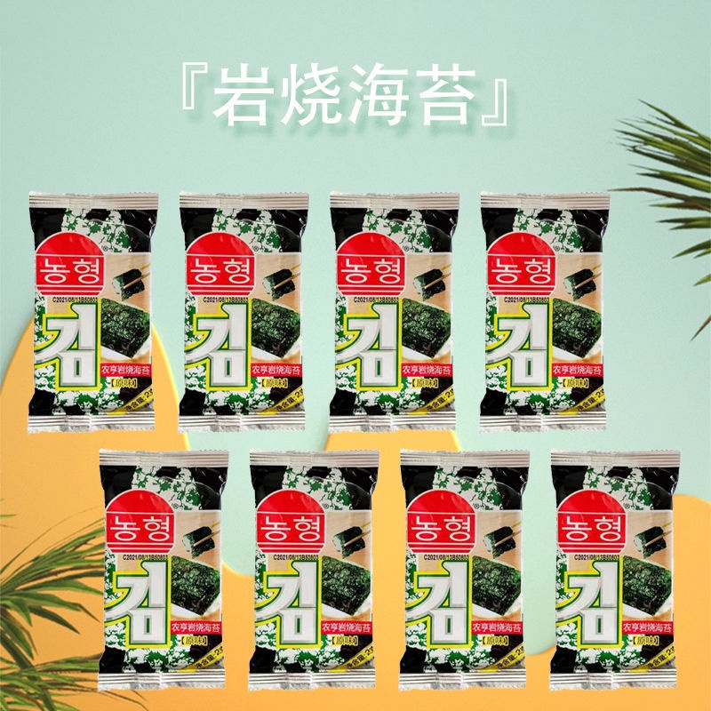 Rockfired seaweed original snack for pregnant women, bibimbap