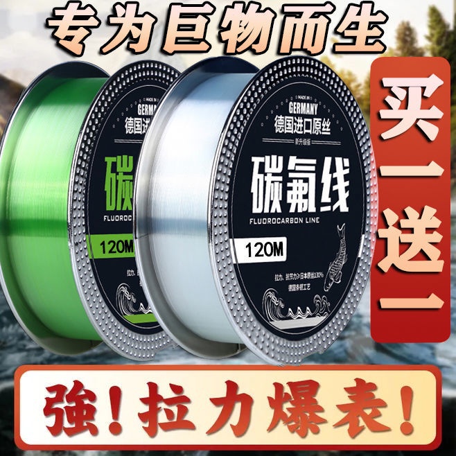 Soft carbon leader Fishing Line fluorocarbon nylon 120m casting jigging