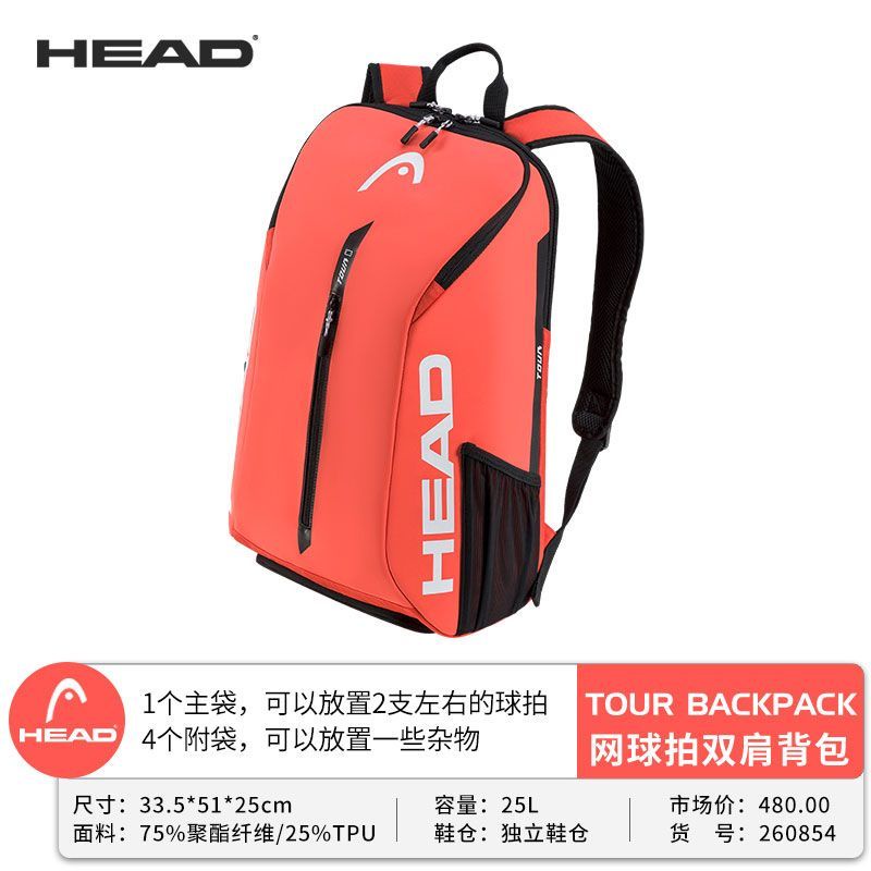 Head bag on sale