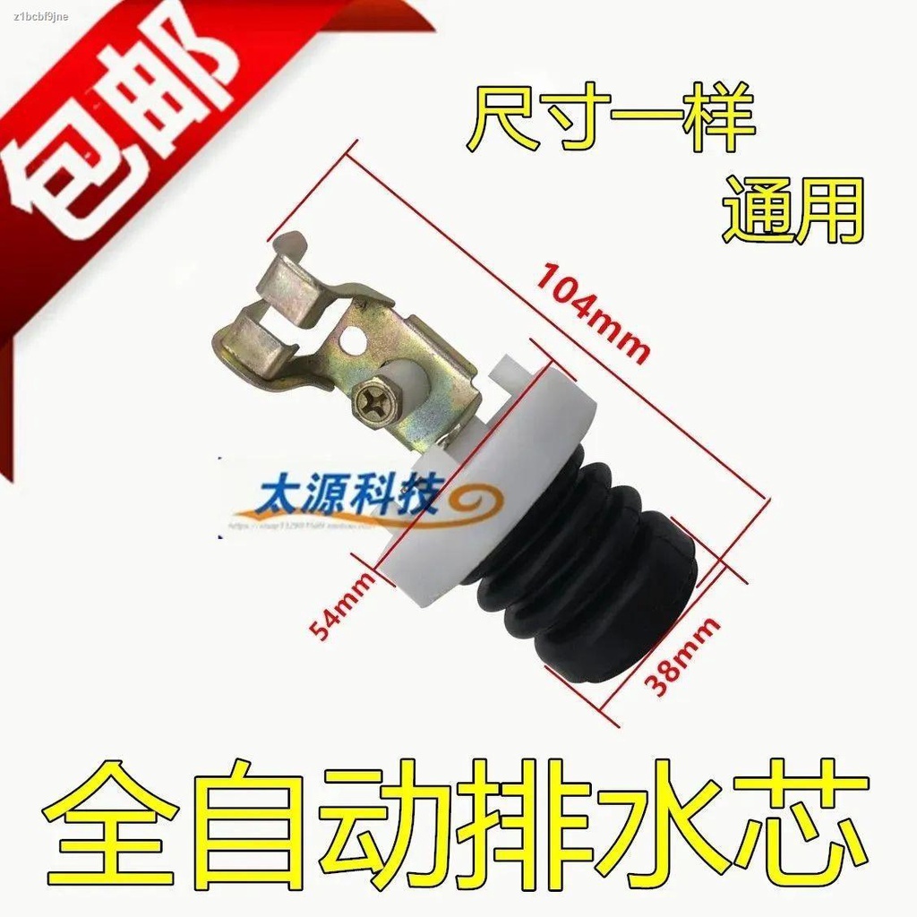 Jinling drain valve spool Drain plug Jinling washing machine drain