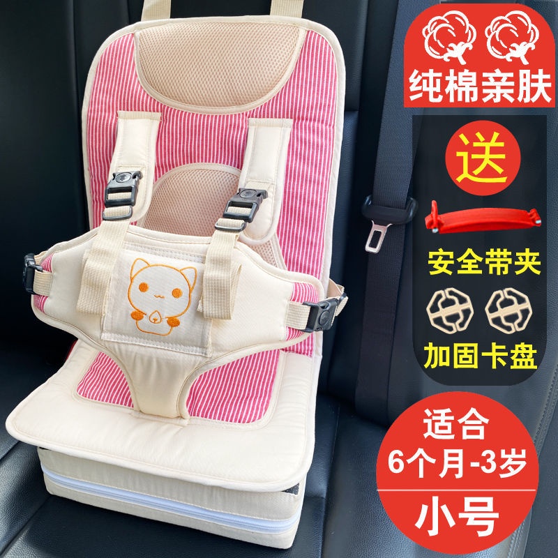 Car Baby Kids Portable Safety Seat Baby Rear Seat Belt Car Seats Universal for 0 3 12 Years Old