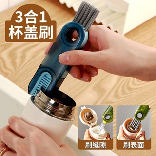 Multifunctional Cleaning Brush, Cup Brush, Crevice Cleaning Brush, Water  Bottle Brush, Milk Bottle Brush, Cup Lid Brush, Small Detailing Brush, Kitchen  Cleaning Brush, Portable Small Brush, Cleaning Supplies, Cleaning Gadgets,  Back To