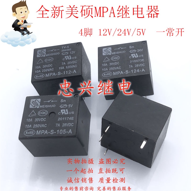 Meishuo Soymilk Machine Rice Cooker Relay MPA-S-112 -124 -105-A 4 Pin ...
