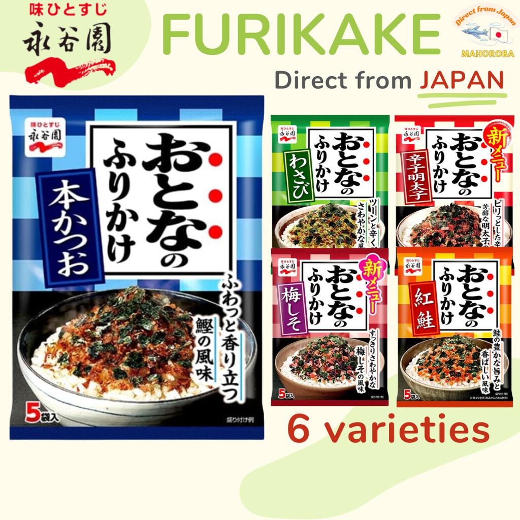 Furikake rice seasoning dried food Pack of 5 bags bonito Honkatsuo ...
