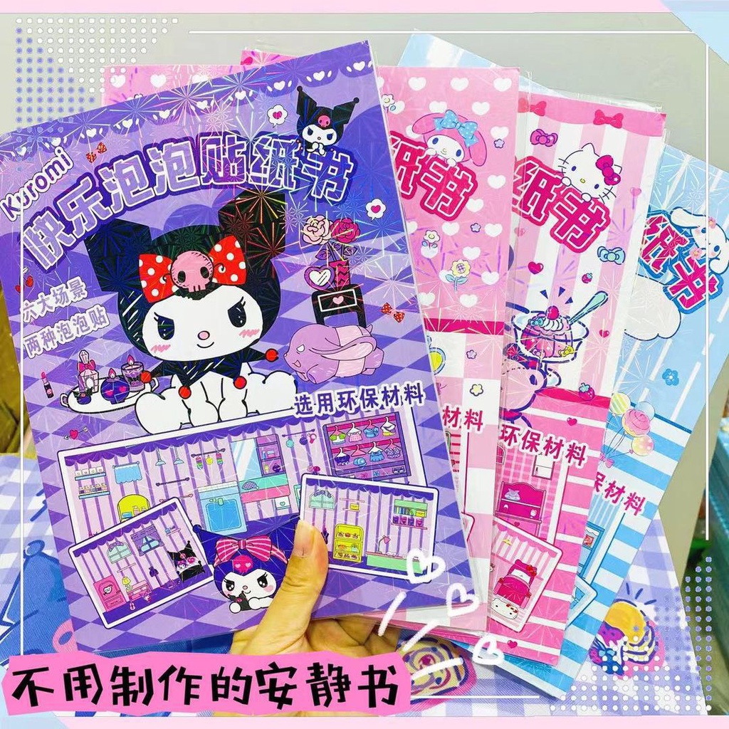 Sanrio series bubble sticker book Sanrio new quiet book bubble sticker ...