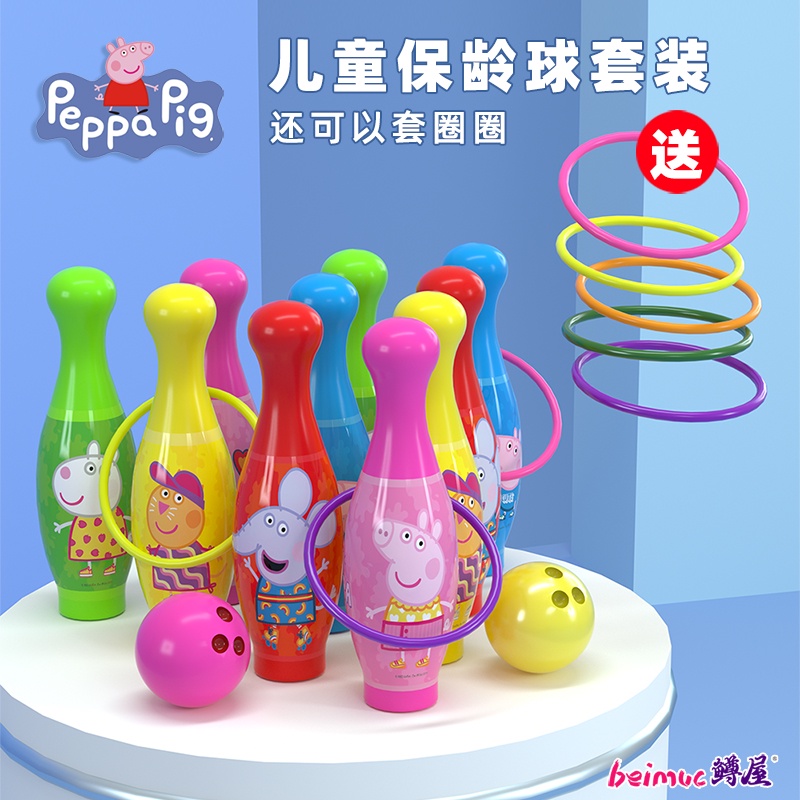 Peppa Pig Bowling Children's Set Ferrule Indoor Outdoor Toy Ball Parent ...