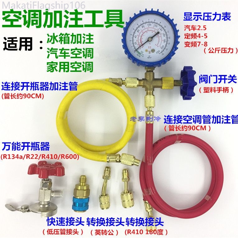 Automotive Refrigerant R22410 Household Fluoride Tool Refrigerator
