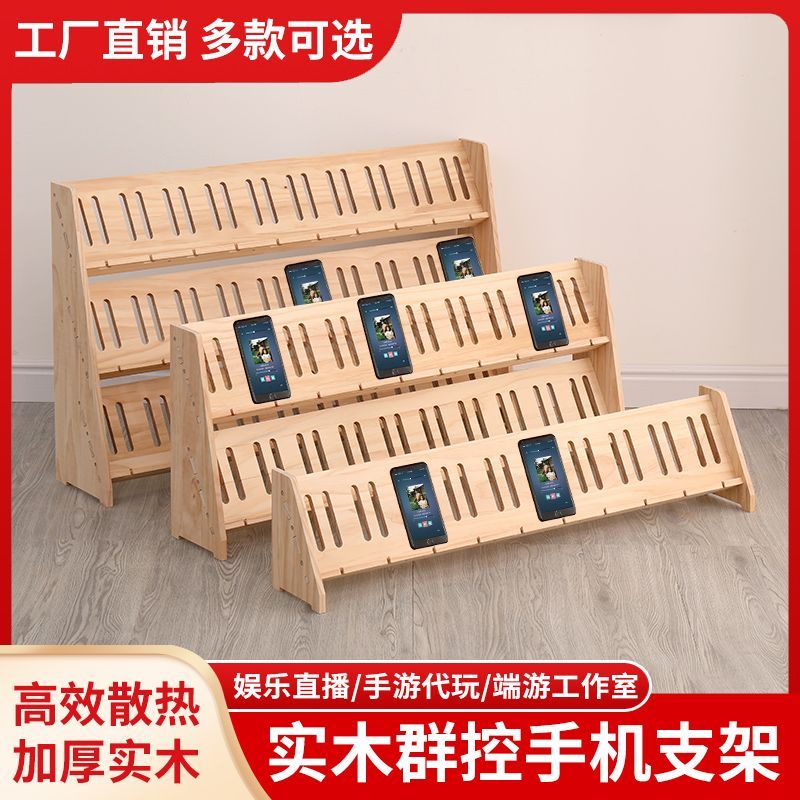 Solid Wood Studio Mobile Phone Stand Multi-Row Wechat Group Control ...