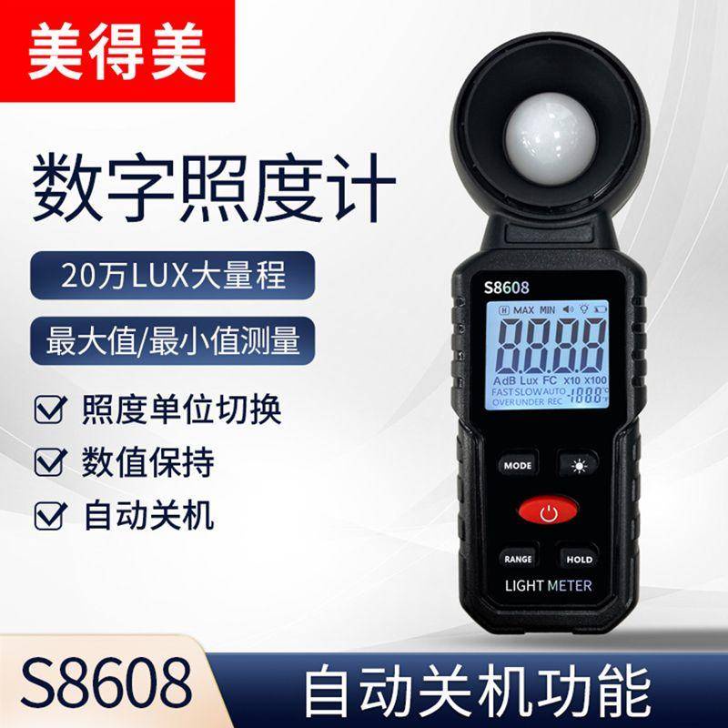 Meter Lumen Test Instrument | Shopee Philippines