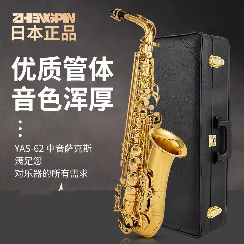 Japanese genuine goods YAS62 Etone, midrange saxophone, professional