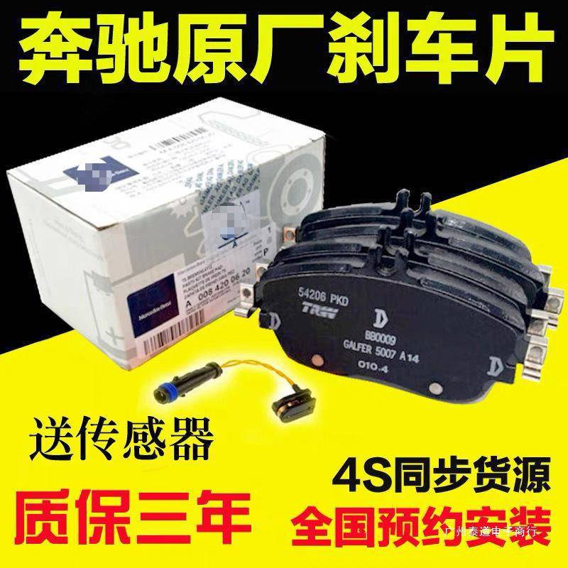 Mercedes benz Original Factory Brake Pads A-Class B-Class C-Class E ...