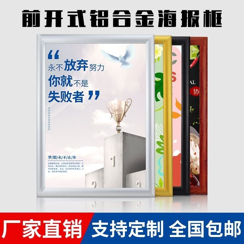 Front Open Aluminum Alloy Advertising Frame Photo Frame Elevator Poster ...