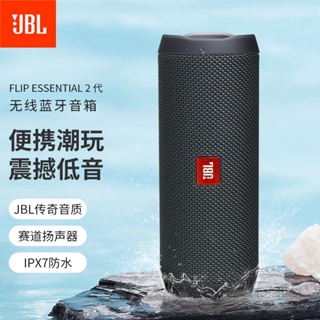 For JBL FLIP ESSENTIAL 2 speaker silicone case portable audio protection  case *1