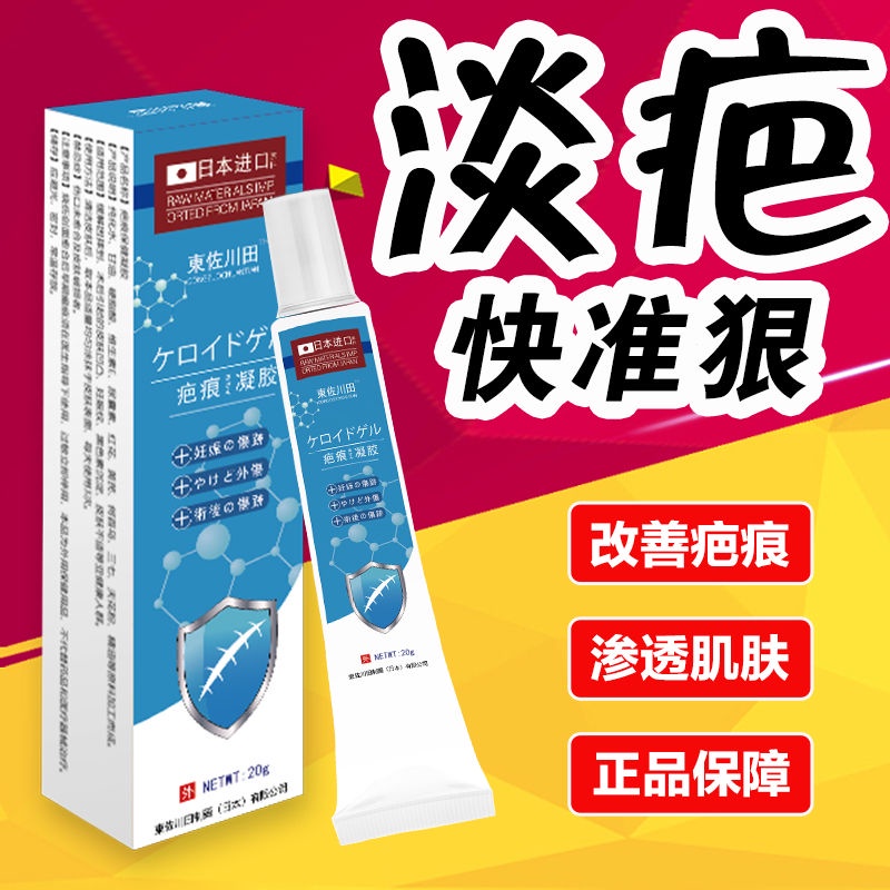 Scar Removal Gel Repair Old Scar Double Eyelid Surgical Needle Scar