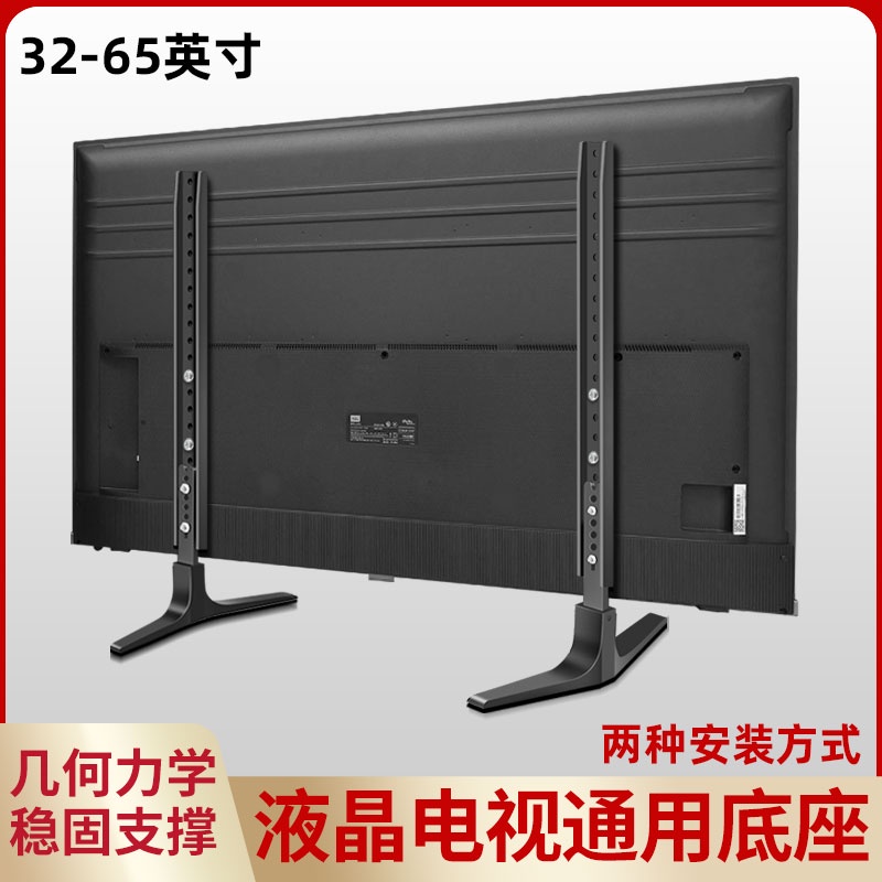 Universal TV Base Bracket Stand Elevated Desktop Shelf Universal 32/40