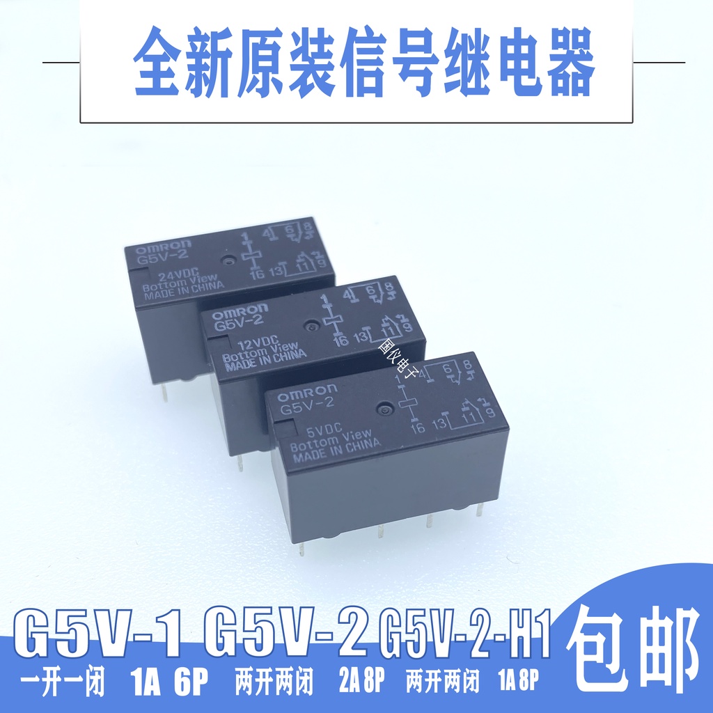 Original Omron brand new relay G5V-1 2-H1-5VDC 12VDC 24VDC 3V 9V 48V DC ...