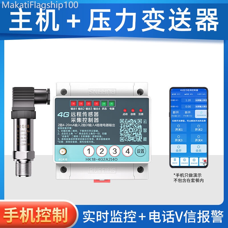 4G Wireless Remote Monitoring Remote Pressure Gauge Sensor Transmitter ...