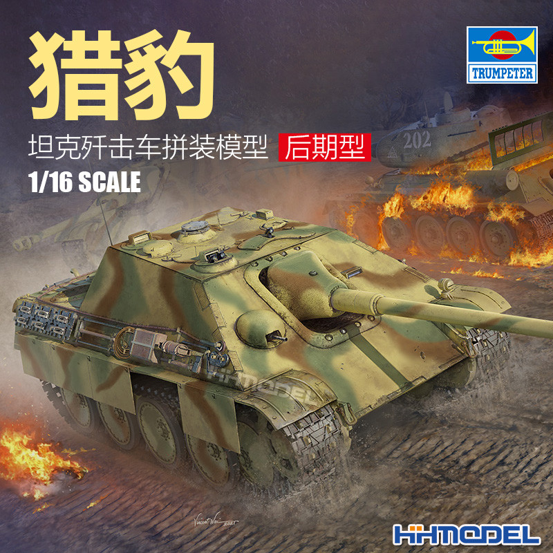Ready Stock Henghui Trumpeter 00935 1/16 Cheetah Tank Destroyer Late ...