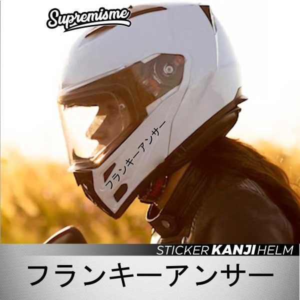 Japanese Helmet Stickers Japanese Helmet Visor Stickers Kanji Safety ...