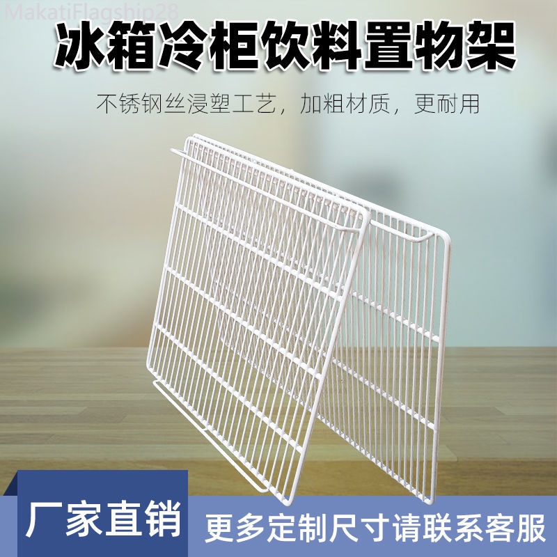 Refrigerator Freezer Beverage Storage Rack Refrigerated Layered ...