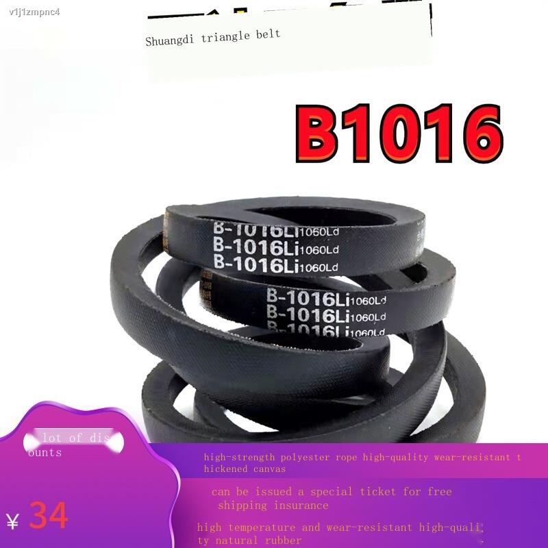 Shuangdi B1016Li1060Ld triangle belt A type B type C type D type ...