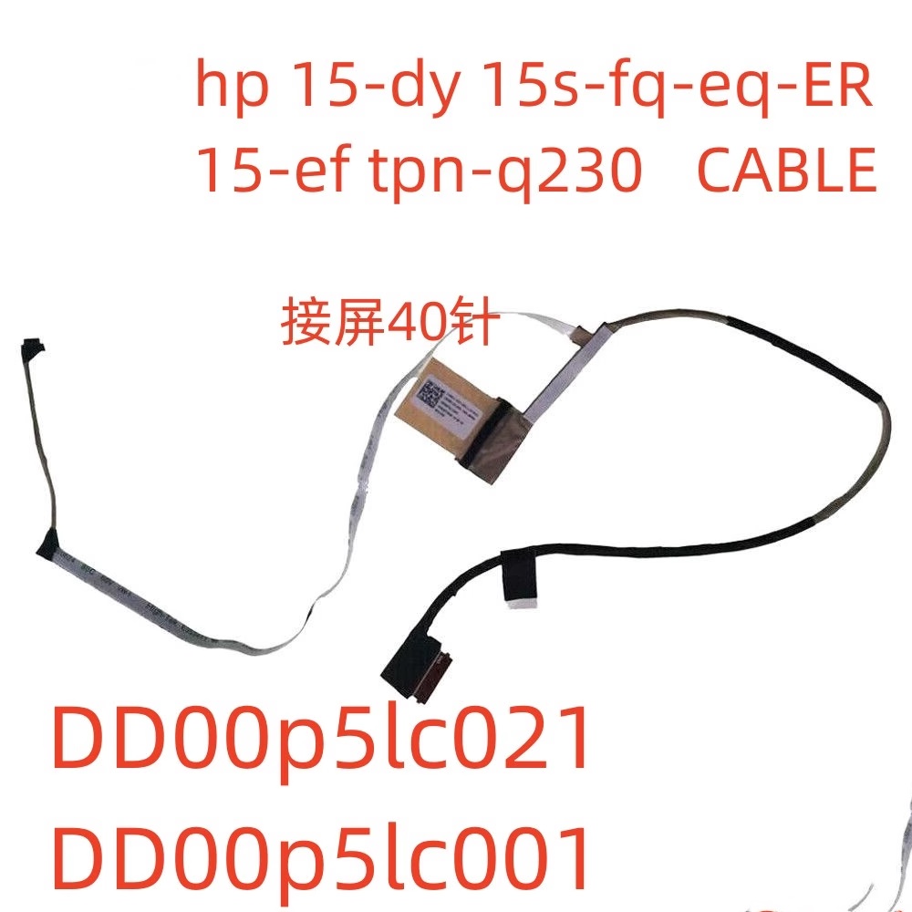 Cavo Video LCD Piatto HP Per 15-dy, 15s-fq, 15-ef &ndash; 30 Pin LVDS &ndash; Grigio