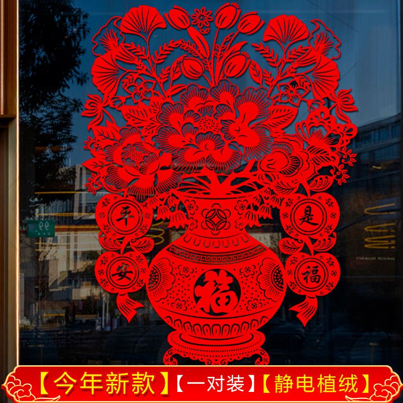 Year of the Dragon Window Grilles New Style Window Grilles Flocking ...