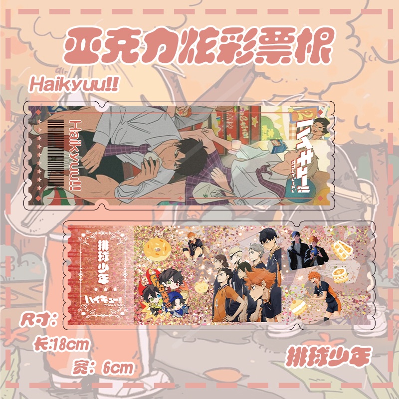 18*6CM Haikyuu!! Quicksand Ticket Anime Acrylic Ornaments | Shopee ...