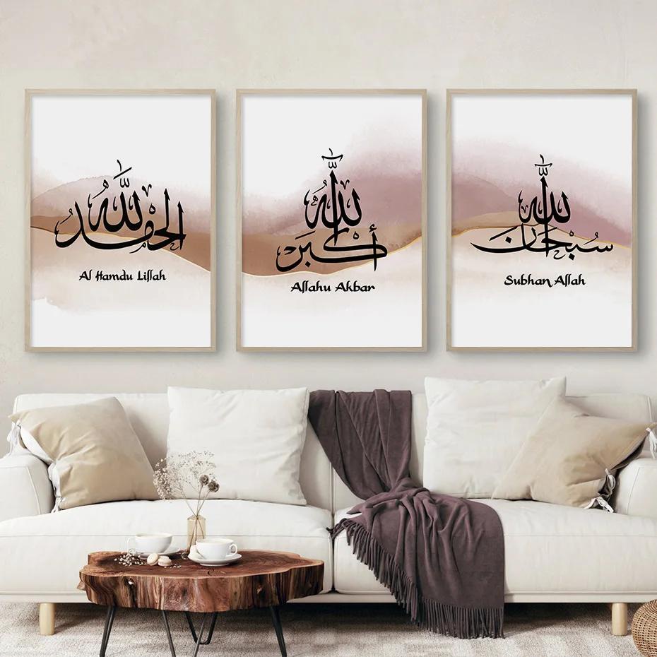 Boho Beige Pink Islamic Allahu Akbar Calligraphy Posters Wall Art