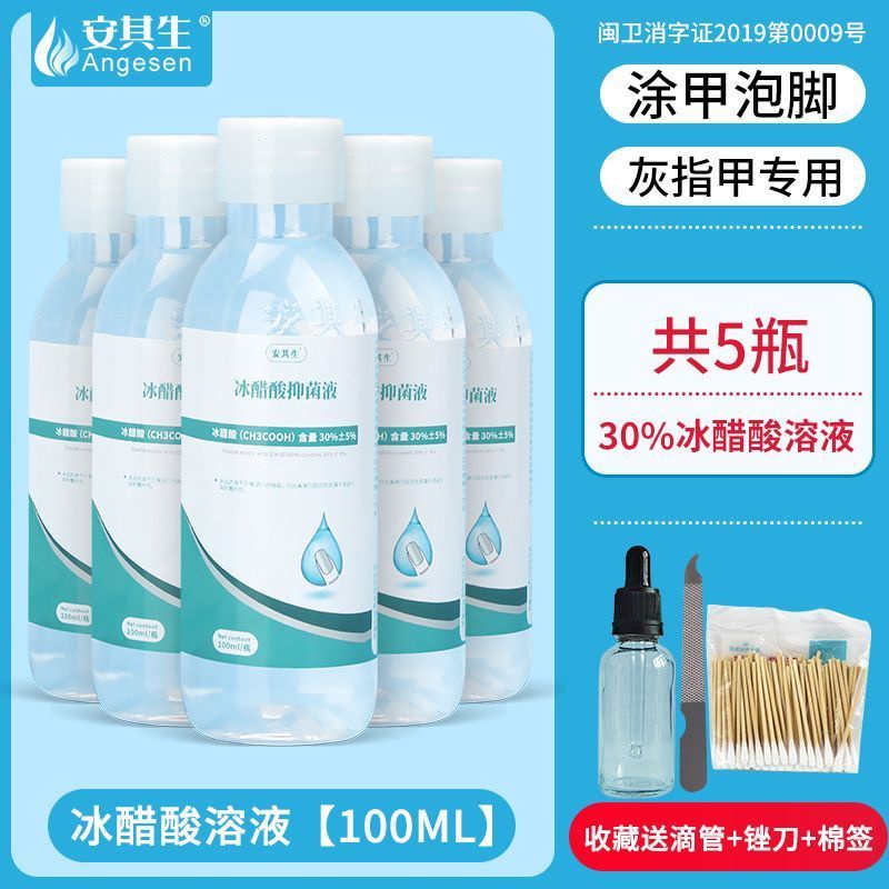 Spot 30 glacial acetic acid onychomycosis dilution solution coating