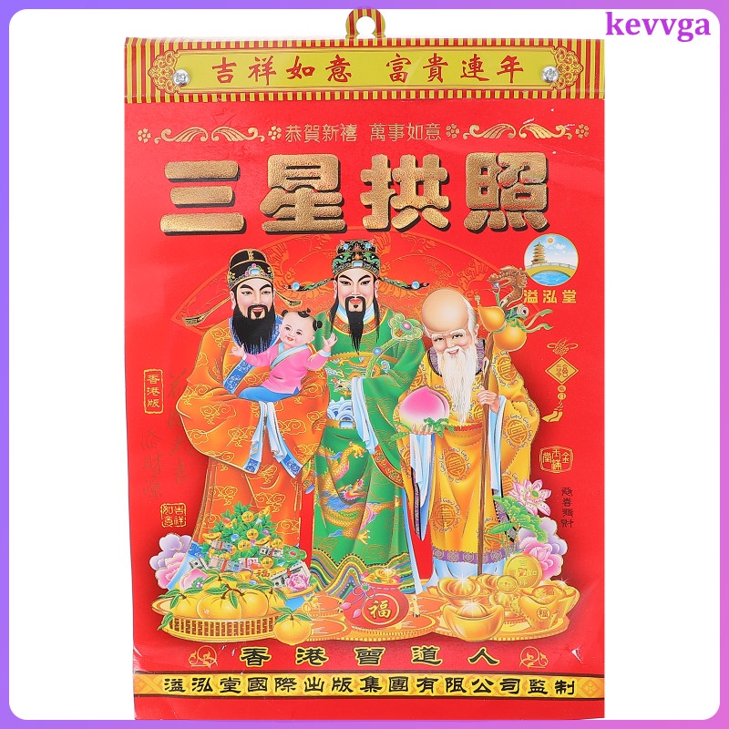 2024 Year Calendar Tradition Chinese Feng Shui Calendars Wall of Dragon