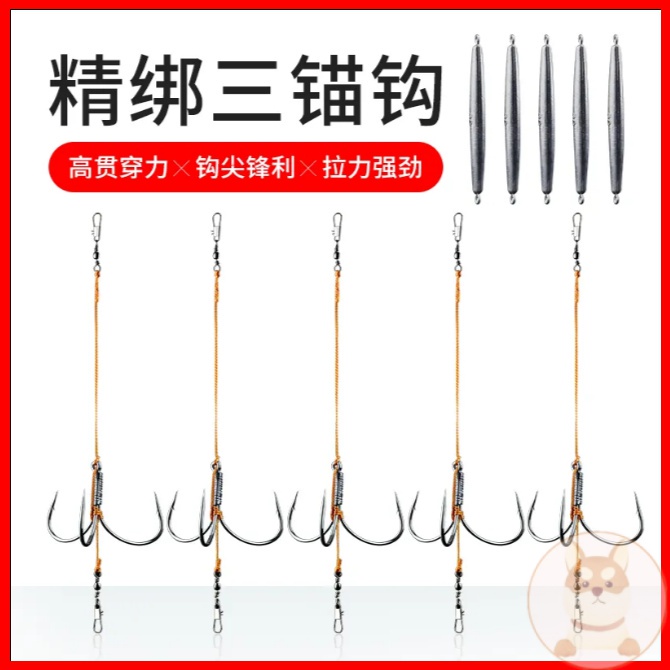 Fish Fish Hook Special Three-Pronged Spear Fish Hook Fishing Hook ...