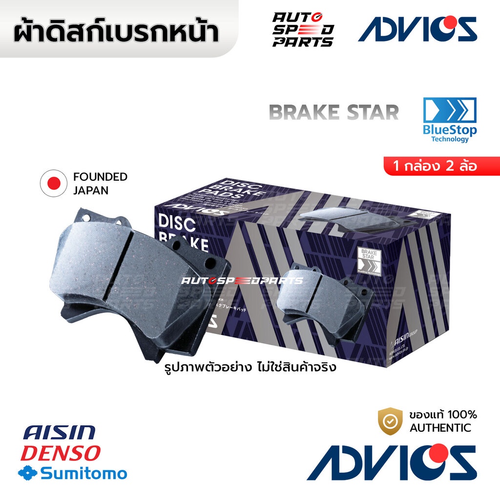 ADVICS Front Disc Brake Pads HONDA ACCORD G8 0812 CIVIC FD 2.0 0611