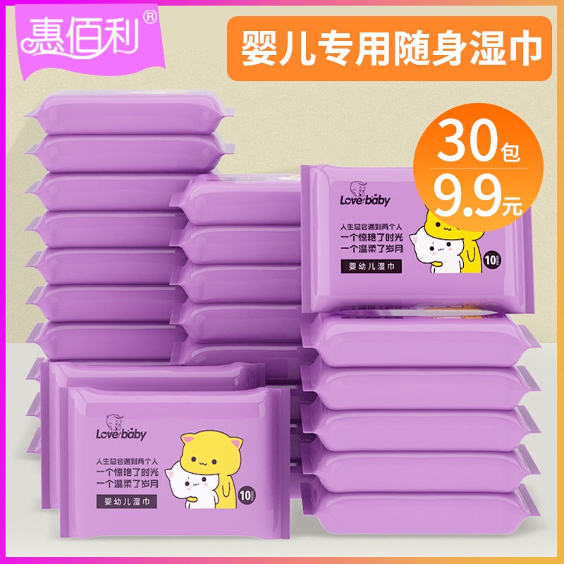 Student Wet Wipes Baby Portable Newborn Hand Mouth Baby 10 Whole Box