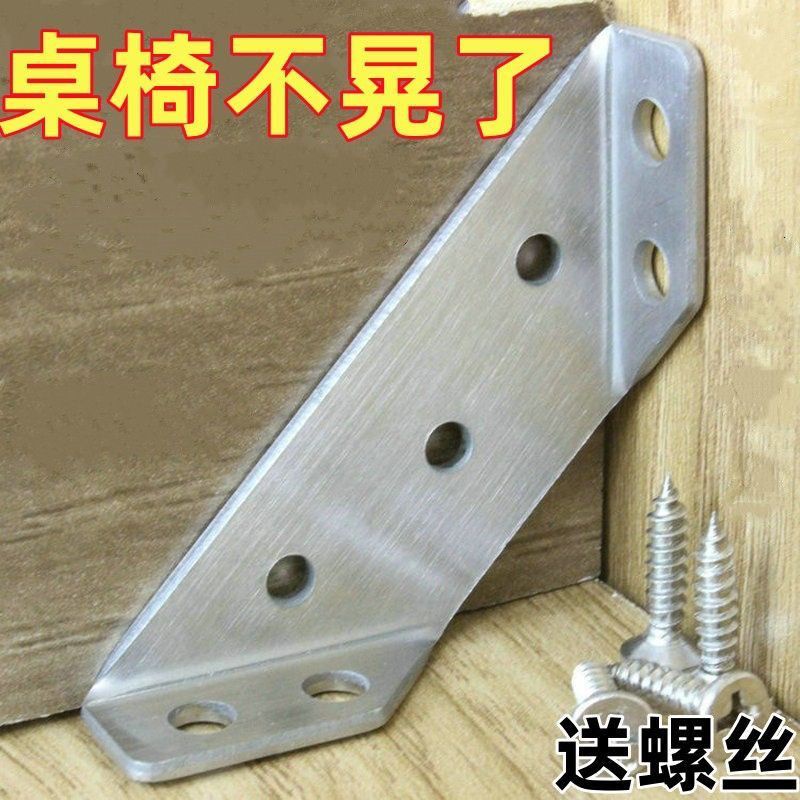 Pure stainless steel angle code 90 degree right angle retainer angle ...