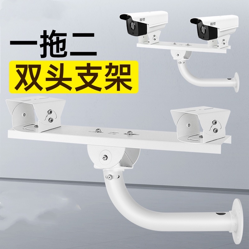 Metal Steel Dual Camera Mount Bracket Extension Bar Horizontal Arm + L