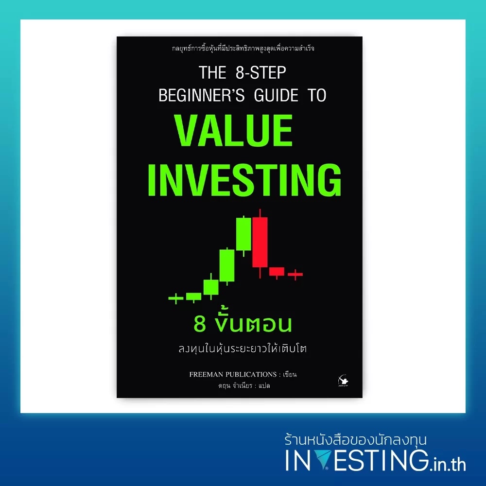 The 8 Step Beginners Guide To Value Investing 8 Stages Long Term