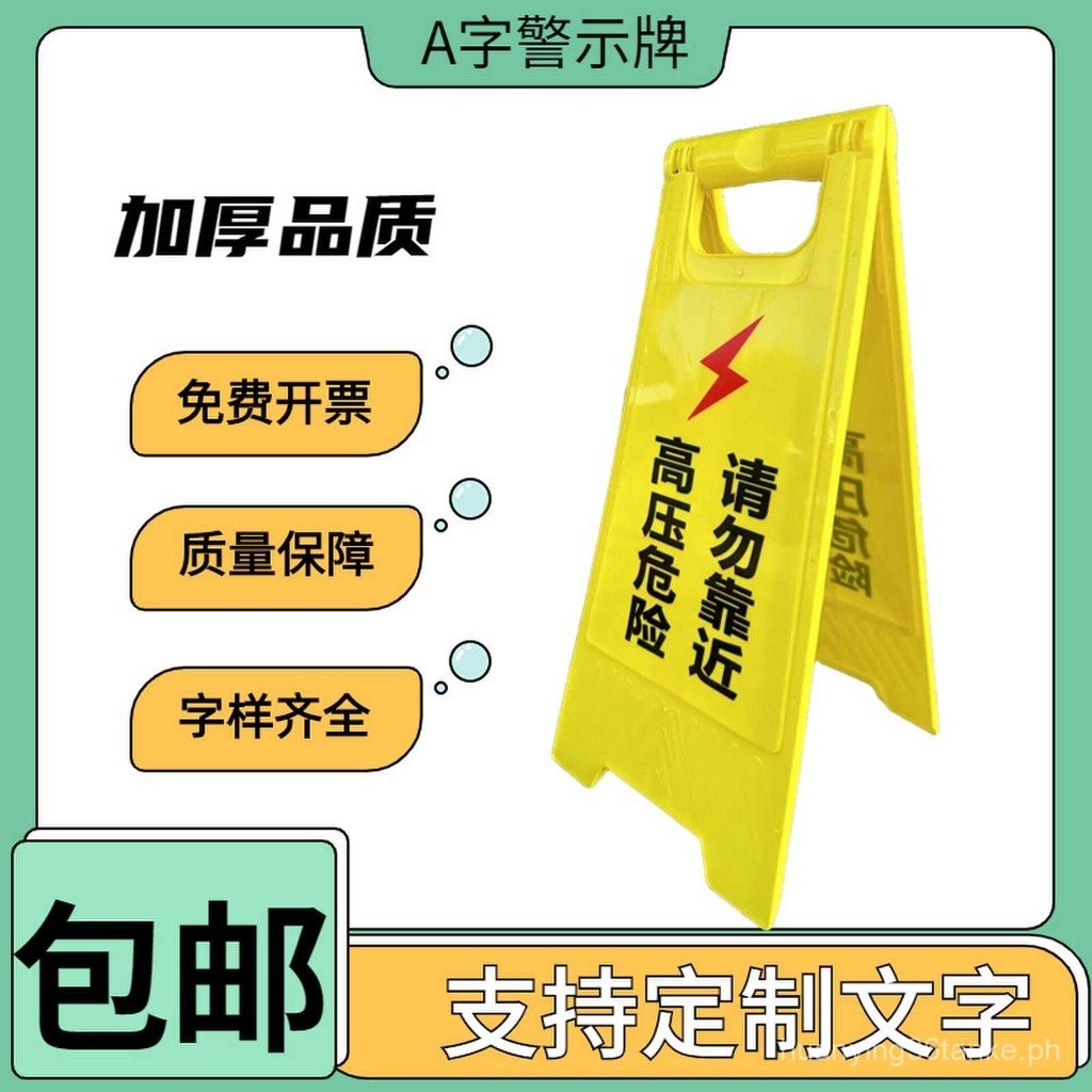 High Voltage Hazard Do Not Approach Warning Sign Under Maintenance Do ...
